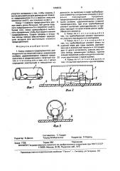 Кожух плавкого предохранителя (патент 1658833)