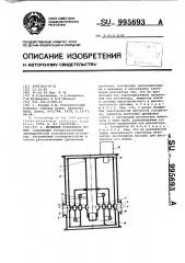 Линейный ускоритель ионов (патент 995693)