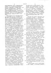Способ получения 3,4,5-триметоксибензонитрила (патент 1452477)