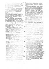 Устройство для предварительной обработки информации (патент 1411727)