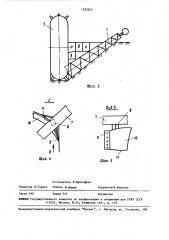Рабочее оборудование шнекороторного каналокопателя (патент 1553622)
