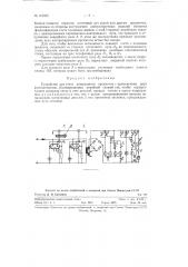 Устройство для счета движущихся предметов (патент 115355)