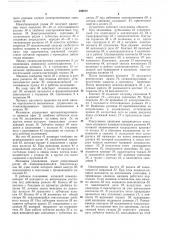 I .библиотечка (патент 389672)