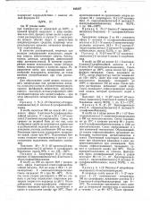Способ получения производных бензамида или их солей (патент 645557)