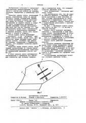 Корпус плуга (патент 1009292)