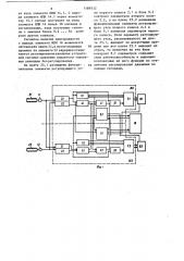 Противоблокировочное устройство для транспортных средств (патент 1189332)