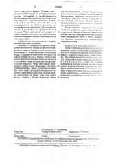 Способ лечения дисплазии вертлужной впадины (патент 1762901)