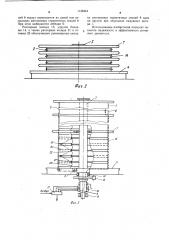 Роторный движитель (патент 1138344)