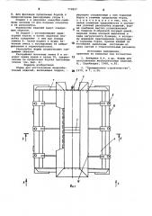 Форма для изготовления железобетонных изделий (патент 772857)