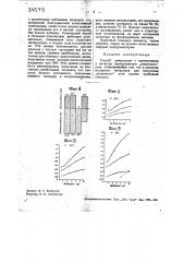 Способ цементации (патент 34579)