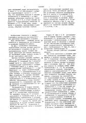 Система питания двигателя внутреннего сгорания (патент 1636584)