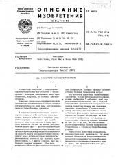 Сепаратор-пароперегреватель (патент 449510)