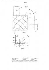 Стол (патент 1384316)