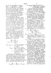 Устройство для измерения отношения сигнал/помеха (патент 1635263)