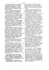 Способ вскрытия отвальных медно-никелевых шлаков (патент 1171549)