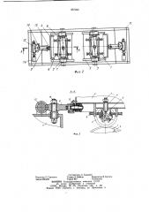 Стенд для исследования взаимодействия колеса и рельса (патент 957040)