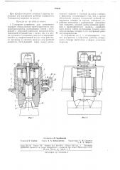 Стопорное устройство для гусеничного ходового оборудования (патент 179243)