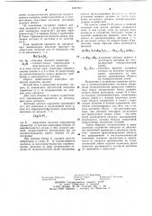 Устройство контроля датчиков (патент 1087963)