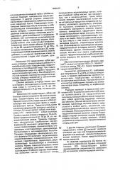 Способ получения концентрата присадки к смазочным маслам (патент 1836412)