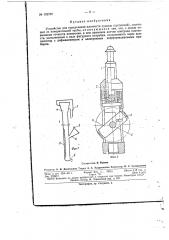 Устройство для определения плотности пульпы (суспензий) (патент 152339)