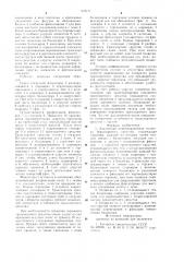 Эластичная комбинированная подвеска транспортного средства (патент 979177)