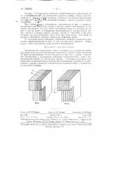 Электромагнит переменного тока (патент 128932)