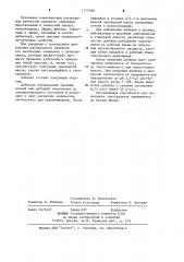 Добавка к электролитам цинкования (патент 1177399)