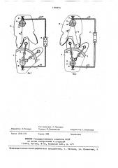 Инструмент для электромеханического упроченения прямозубых зубчатых колес (патент 1398974)