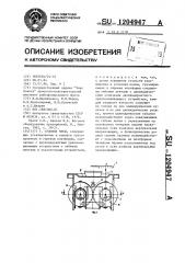 Судовые весы (патент 1204947)