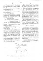 Способ контроля процесса циркуляционного вакуумирования стали (патент 602564)