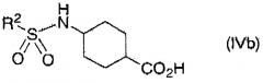 Способ получения сульфамат-карбоксилатных производных (патент 2403238)