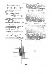 Устройство автоматической регулировки усиления (патент 1443129)
