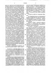 Устройство для промывки фильтров (патент 1736636)