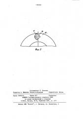 Вращающийся разрядник (патент 1181031)