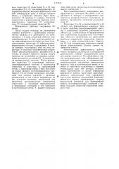 Высоковольтный комбинированный выключатель переменного тока (патент 1101914)