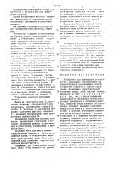 Устройство для тренировки легкоатлетов (патент 1367986)