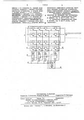 Устройство для сопряжения (патент 739516)