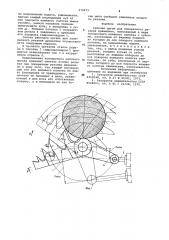 Рабочий орган для поперечного резания древесины (патент 974973)