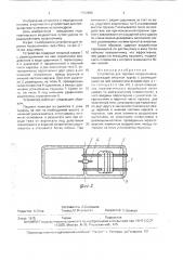Устройство для терапии позвоночника (патент 1732980)