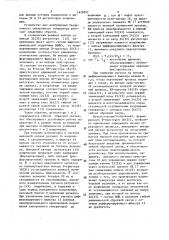Устройство для возбуждения бесщеточного асинхронного генератора (патент 1629957)