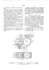 Пресс для формирования пластичных керамических масс (патент 588117)