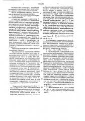 Пароохладитель (патент 1802262)