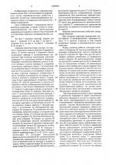 Шарнир манипулятора (патент 1620301)