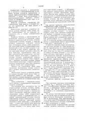 Искрозащитный источник питания,преимущественно для измерительных приборов (патент 1092282)
