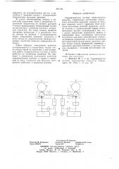 Гидравлическая система транспортного средства (патент 661164)