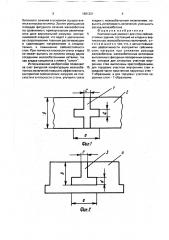 Комплексный элемент стен сейсмостойких зданий (патент 1661321)