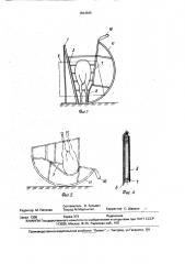 Устройство для опрокидывания животного (патент 1644945)