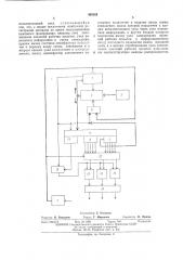 Приемник сигналов телеинформации (патент 490269)