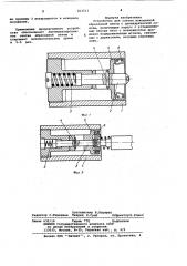 Устройство для надевания абра-зивной ленты (патент 812511)