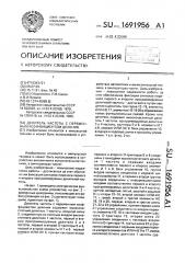 Делитель частоты с переменным коэффициентом деления (патент 1691956)